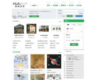 Hualangol.com(画画世界) Screenshot