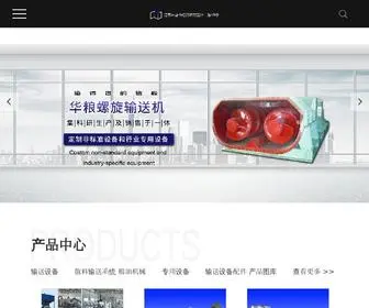 Hualiang.com.cn(江苏华粮机械有限公司公司) Screenshot