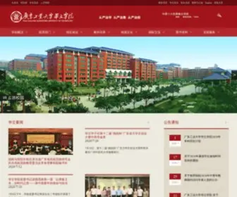 Hualixy.com(广东工业大学华立学院) Screenshot