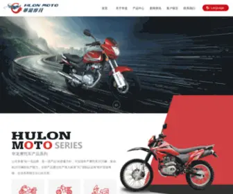 Hualongmotorcycle.cn(广东省江门市华龙摩托车有限公司) Screenshot