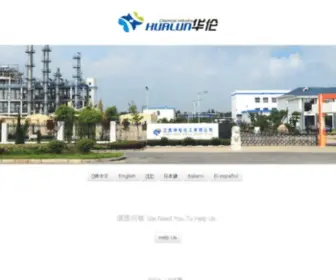 Hualunchem.com(江苏华伦化工有限公司) Screenshot