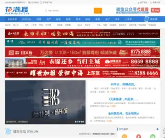 Huamanlou.com(扬州论坛) Screenshot