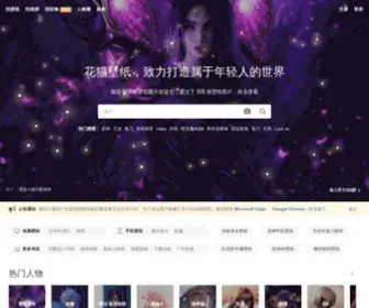 Huamaobizhi.com(Huamaobizhi) Screenshot