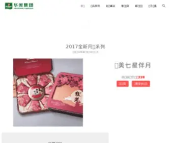 Huameifood.com(华美食品集团) Screenshot