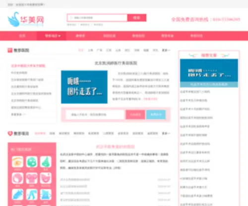 Huameiwang.org(Huameiwang) Screenshot