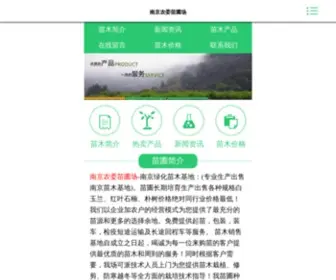 Huamu88.com(白玉兰) Screenshot