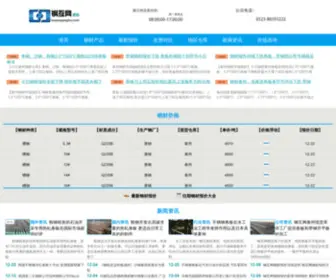 Huanaganghu.com(钢互网) Screenshot