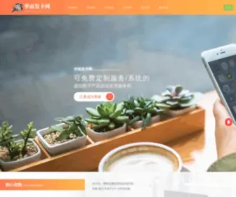 Huananka.com(华南发卡网) Screenshot