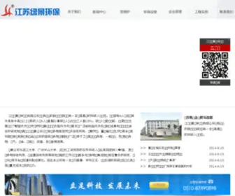 Huanbao.com.cn(江苏绿景环保设备有限公司) Screenshot