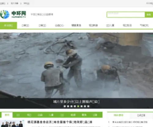 Huanbao.tv(Huanbao) Screenshot