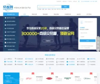 Huanbiaogo.com(环标网) Screenshot