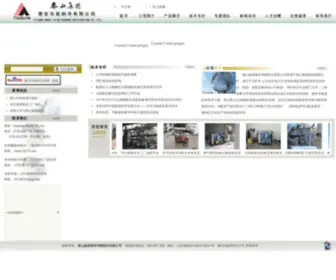 Huanengchina.com(泰山集团泰安华能制冷有限公司) Screenshot