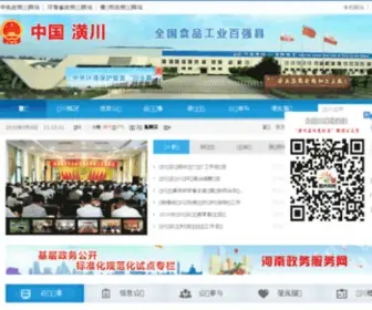 Huangchuan.gov.cn(潢川县人民政府) Screenshot