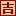 Huangdaojiri.org Favicon