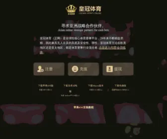 Huangguan.us(皇冠APP下载) Screenshot