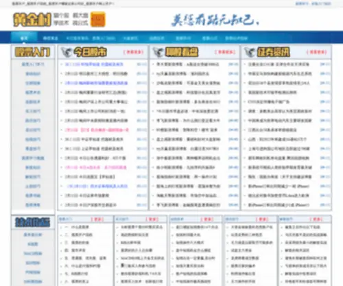 Huangjincun.com(Huangjincun) Screenshot