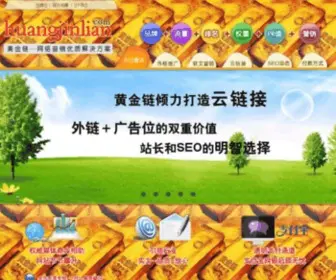 Huangjinlian.com(黄金链) Screenshot
