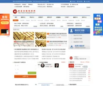 Huangjintd.com(黄金投资网) Screenshot