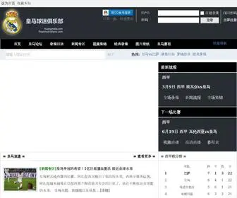 Huangmaba.com(皇马吧) Screenshot