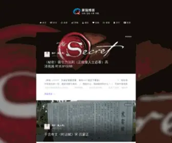 Huangqiang.me(黄强(强子)) Screenshot