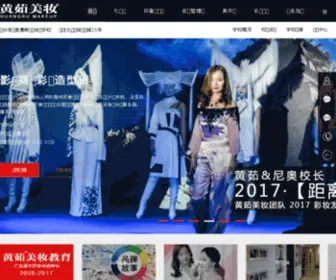 Huangru.com(郑州化妆学校) Screenshot