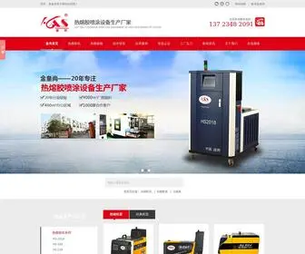 Huangsang.com.cn(金皇尚网站) Screenshot