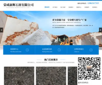 Huangshisc.com(荣成市新辉石材有限公司) Screenshot