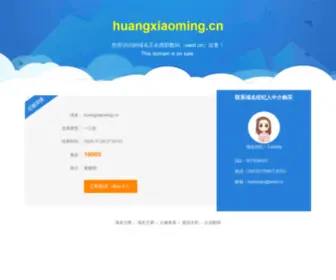 HuangXiaoming.cn(黄晓明网) Screenshot