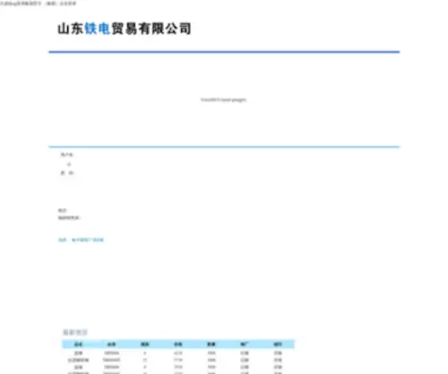 HuangXuanchina.com(首页) Screenshot