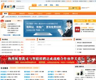 Huangyesoso.com(黄页搜搜是山西领先的B2B电子商务网上贸易平台) Screenshot