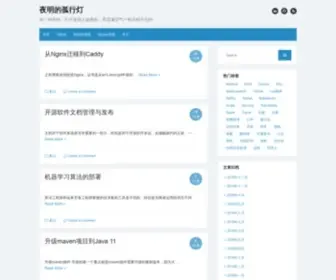 Huangyunkun.com(夜明的孤行灯) Screenshot