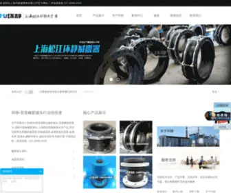 Huanjingjz.com(上海环静减震器有限公司) Screenshot