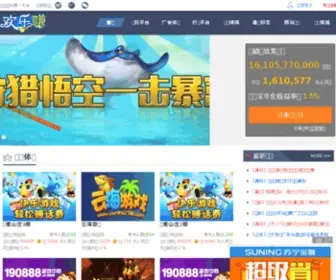 Huanlezhuan.com(欢乐赚) Screenshot