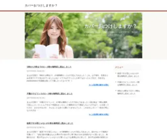 Huann-Movie.com(不安の種　公式サイト) Screenshot