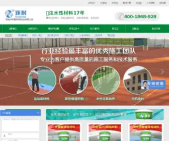 Huannai.com(外墙涂料厂家) Screenshot