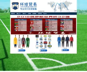 Huanqiu-Trade.com(昭焱起名网) Screenshot