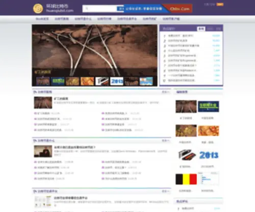 Huanqiubit.com(OK交易所) Screenshot