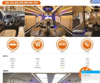 Huanqiufangche.com(「环球商务房车网) Screenshot