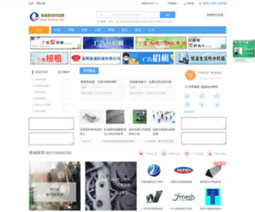 Huanre.info(换热设备行业网(原中国换热设备网)) Screenshot