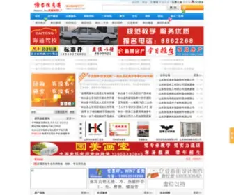 Huantai.net(桓台人才网) Screenshot