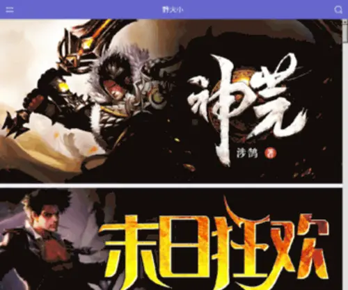 Huanxia.com(幻侠小说网) Screenshot