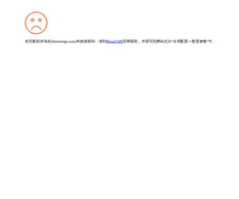 Huanxinpj.com(环信配件采购平台) Screenshot