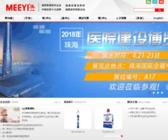 Huanyutong.com(福建环宇通信息科技股份公司) Screenshot