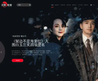 Huanyutv.com(欢娱影视) Screenshot