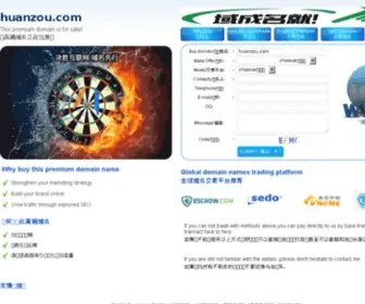 Huanzou.com(Huanzou) Screenshot