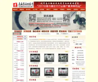 Huapifa.com(济南商品字画批发网) Screenshot