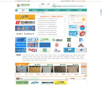 Huaqian.biz(中国化纤网) Screenshot
