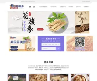 Huaqishenus.com(美国花旗参资讯) Screenshot