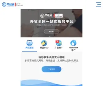 Huaqiutong.com(深圳华球通) Screenshot