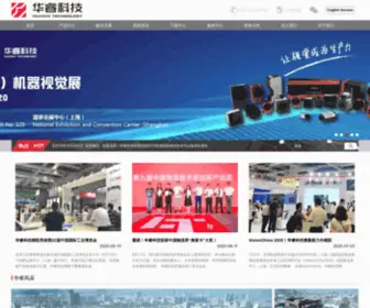 Huaraytech.com(华睿科技) Screenshot